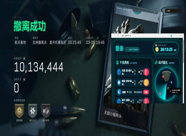 三角洲显示屏辅助准星透视自瞄效果