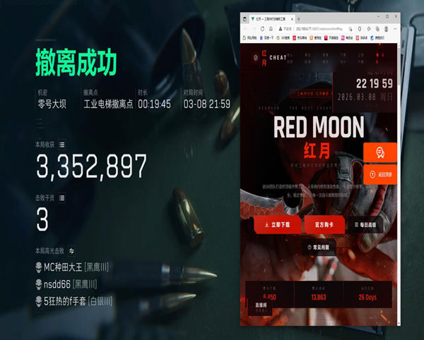三角洲显示屏辅助准星软件效果